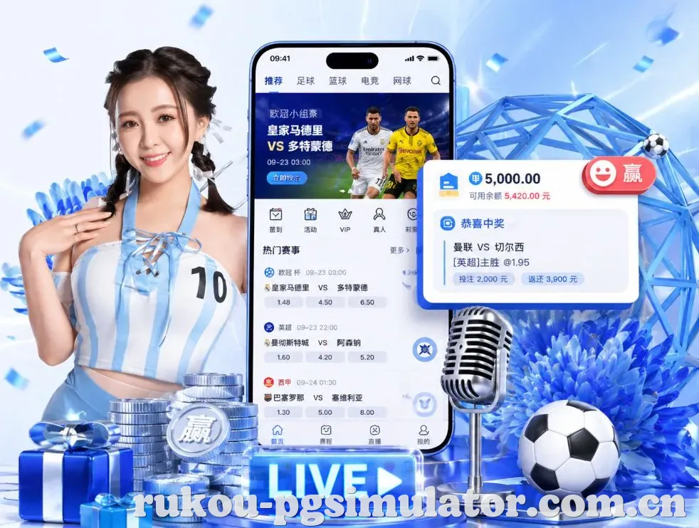 PG模拟器App
